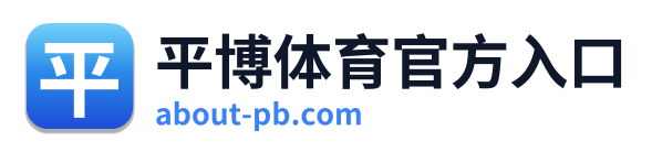 平博体育官方入口